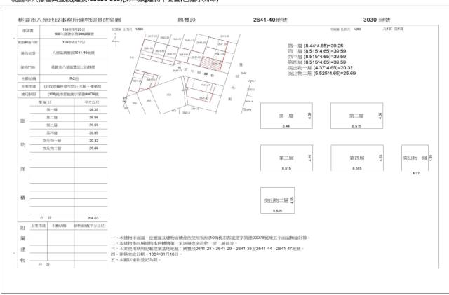 桃園法拍透天-4