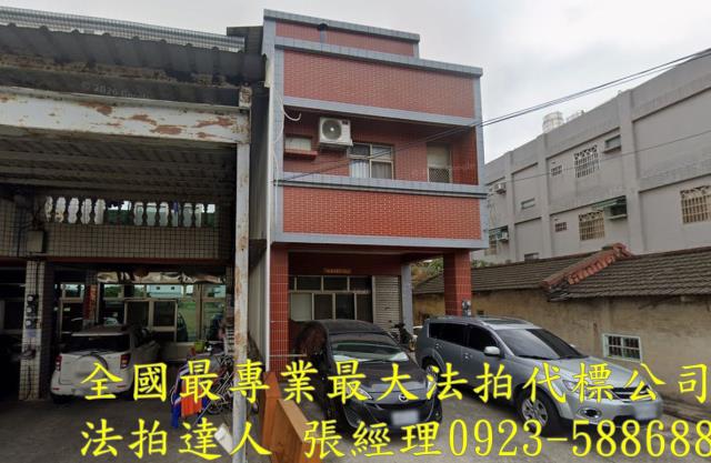 彰化市法拍屋茄苳路二段575號大地坪透天近國道一號國道三號