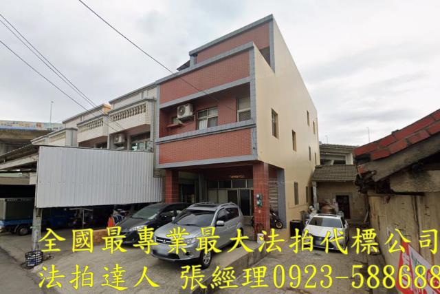 彰化透天法拍-1