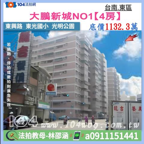 台南市東區東興路199巷10號