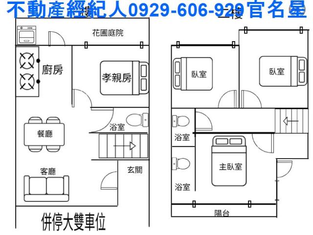 嘉義大林透天-1