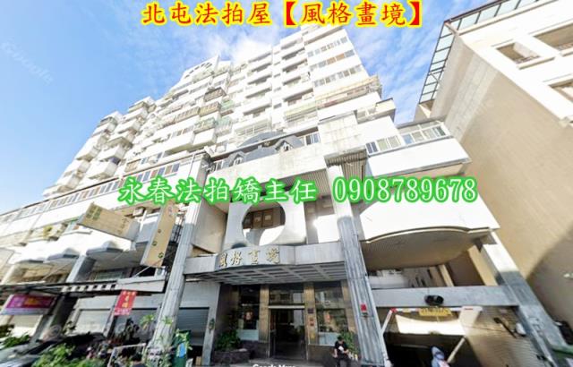 北屯法拍大樓-1