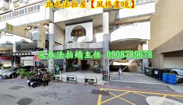 北屯法拍大樓-3