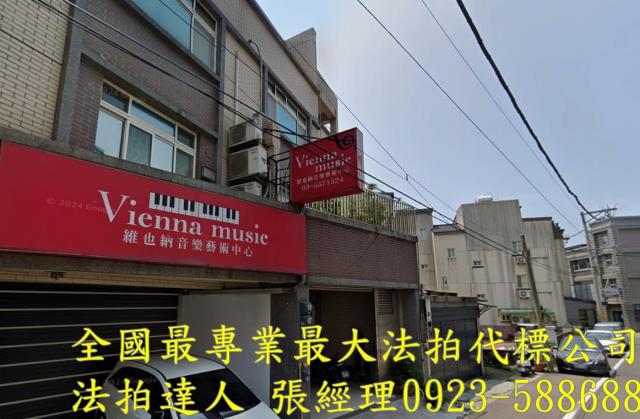 新豐透天法拍-1