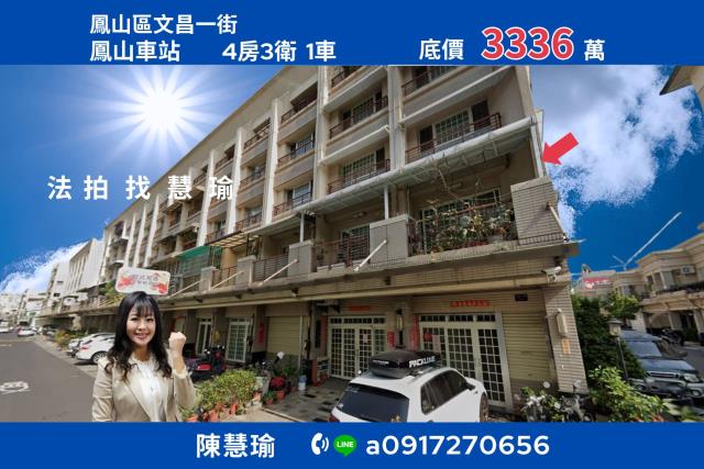 鳳山車站文華國小生活機能佳大地坪4層美宅透天