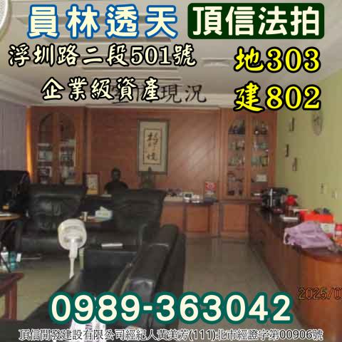 彰化拍賣透天-9