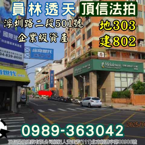 彰化拍賣透天-2