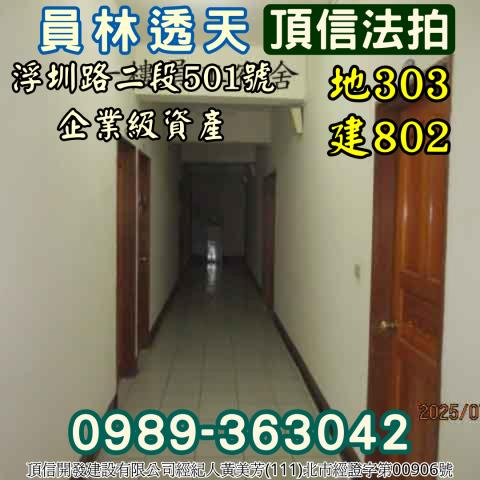 彰化拍賣透天-7