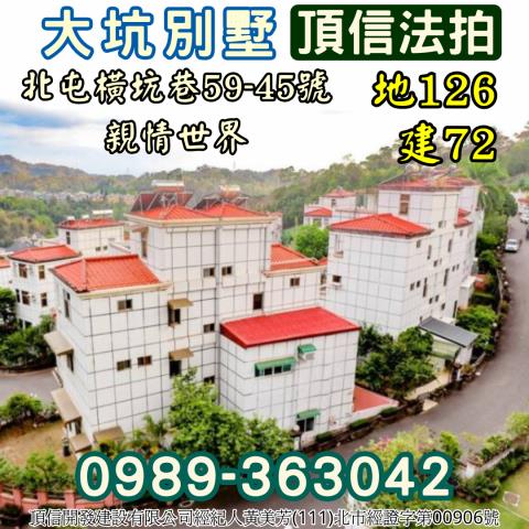 台中北屯透天拍賣-2