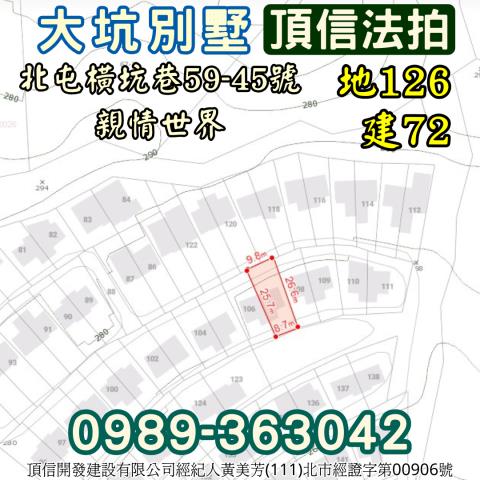 台中北屯透天拍賣-3