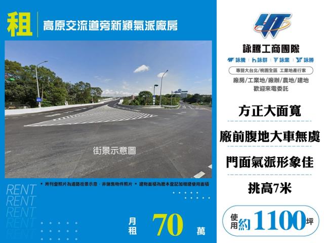 桃園龍潭廠房-0