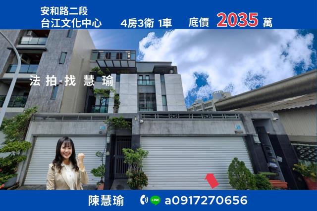 台江文化中心安順國小大地坪4層車庫美透天