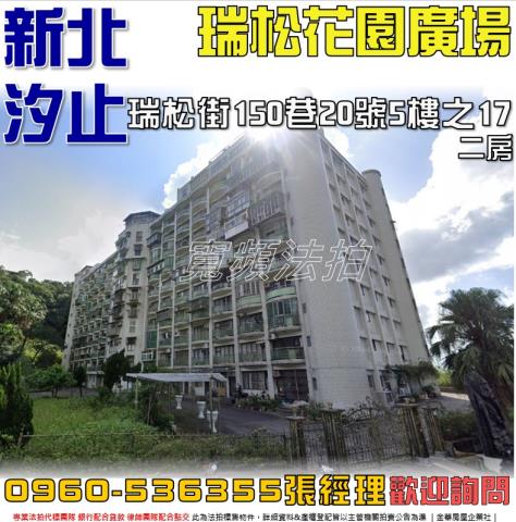 汐止法拍華廈-0