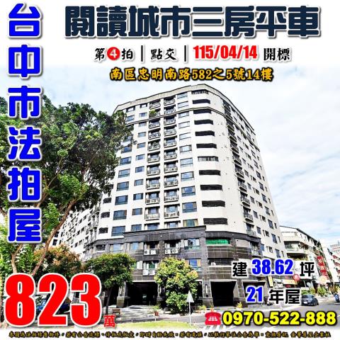南區大樓法拍-0