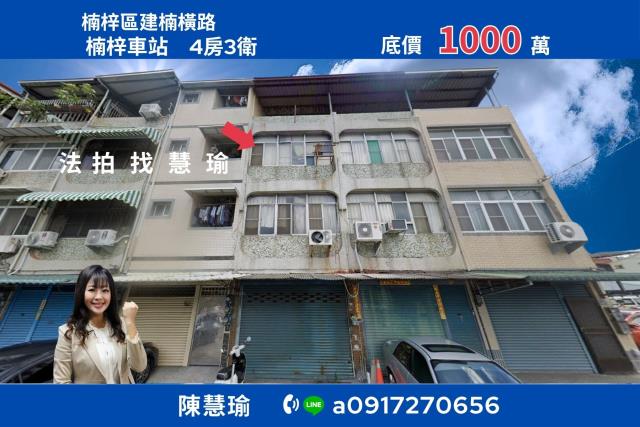 楠梓拍賣透天-0