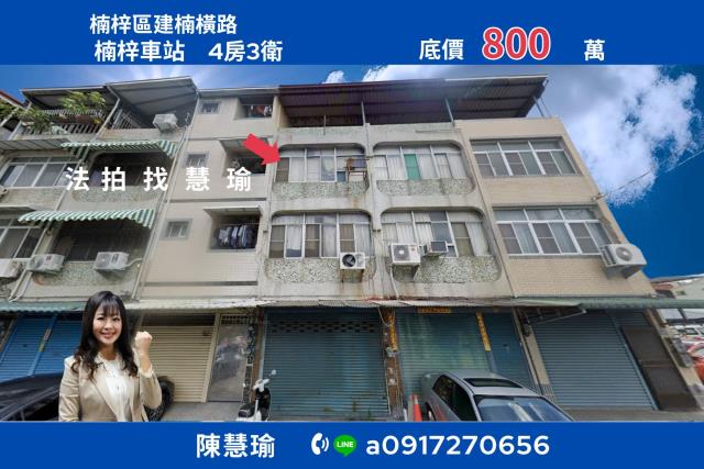 楠梓車站高雄科技大學鬧中取靜大地坪3層透天
