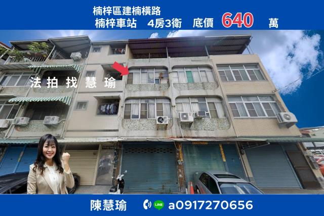 楠梓車站高雄科技大學鬧中取靜大地坪3層透天