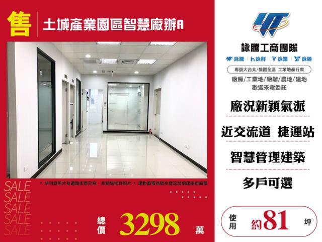 新北土城廠房-0