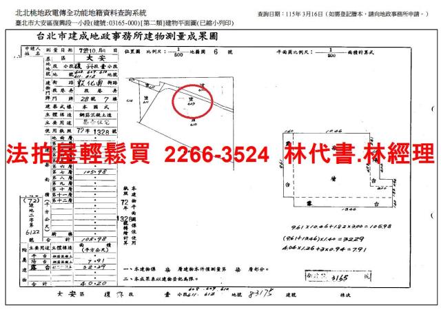 台北大安區拍賣華廈-14