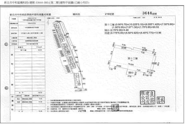 中和大樓法拍-5