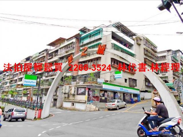 新店公寓拍賣-0