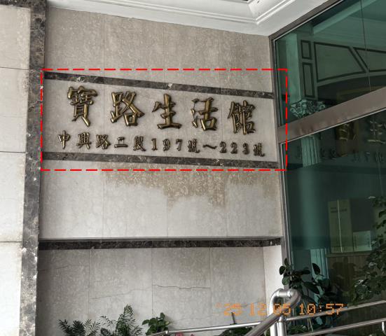 新北法拍大樓-4