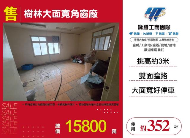 新北樹林透天-0