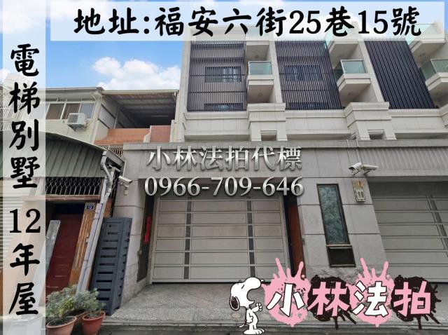 台中西屯法拍電梯車庫別墅-0
