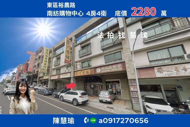 南紡購物中心崑山科技大學美觀大方大地坪4層店住透天