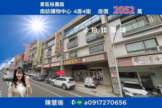 南紡購物中心崑山科技大學美觀大方大地坪4層店住透天