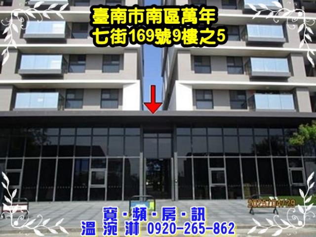 台南南區大樓法拍-2