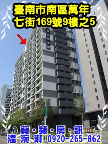 台南南區大樓法拍-4