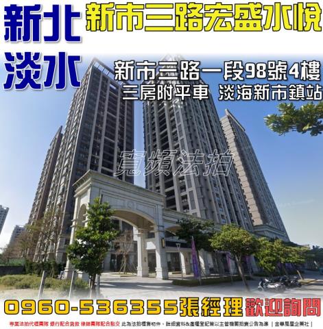 新北淡水大樓法拍-0