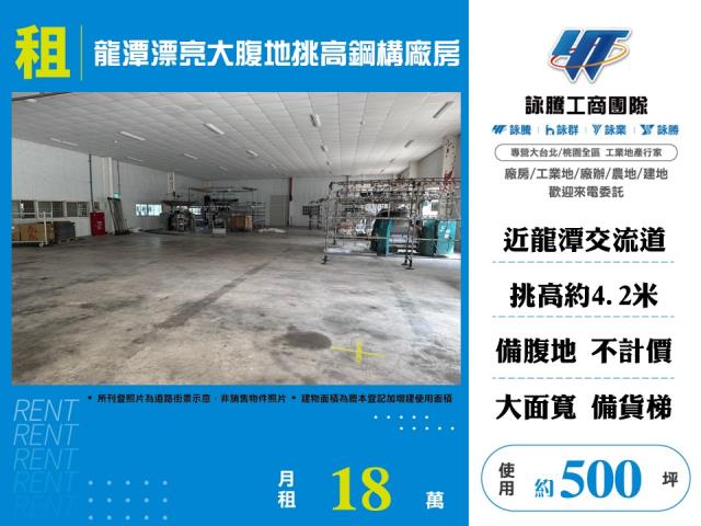 龍潭廠房-0