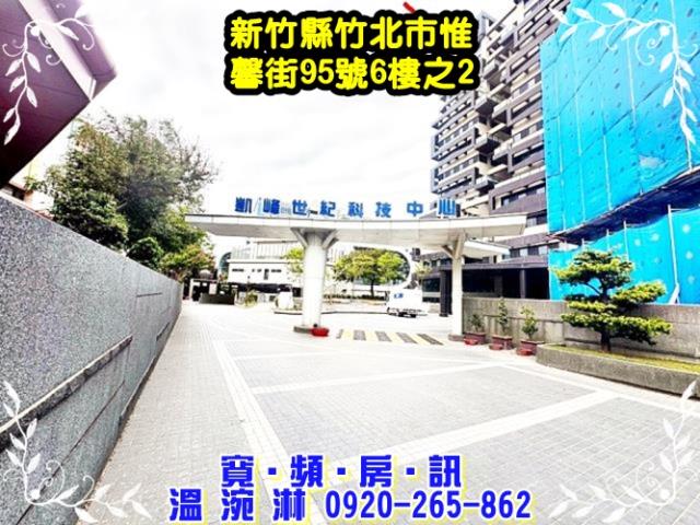 竹北大樓法拍-2