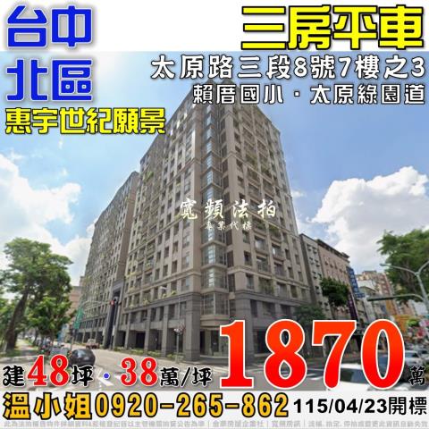 北區法拍大樓-0