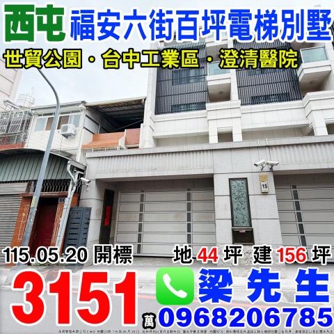 台中別墅法拍-0