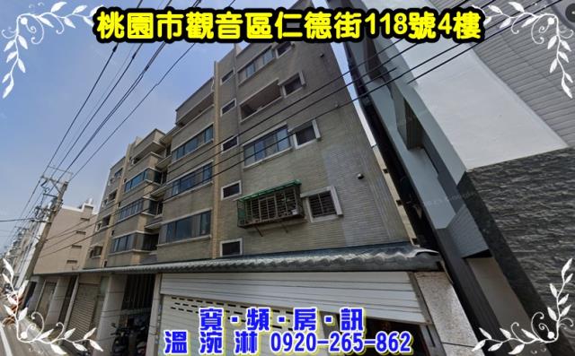 桃園觀音法拍華廈-0