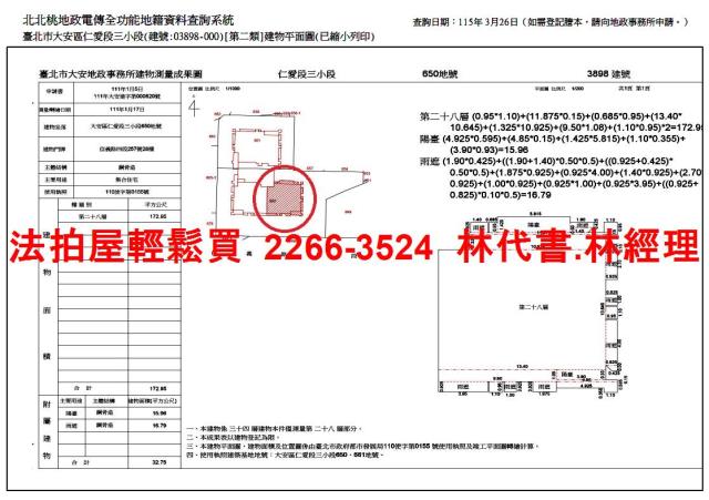 台北大安區大樓法拍-14
