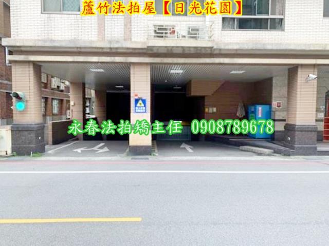 桃園蘆竹法拍華廈-3