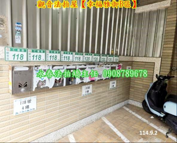 桃園觀音華廈法拍-5