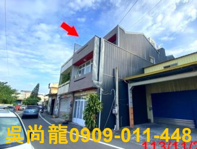 彰化埔心透天法拍-1