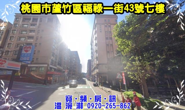 蘆竹法拍大樓-0