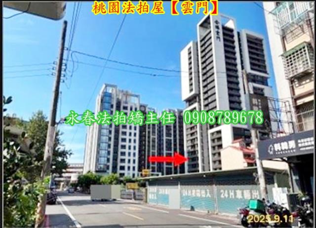 桃園區法拍大樓-1