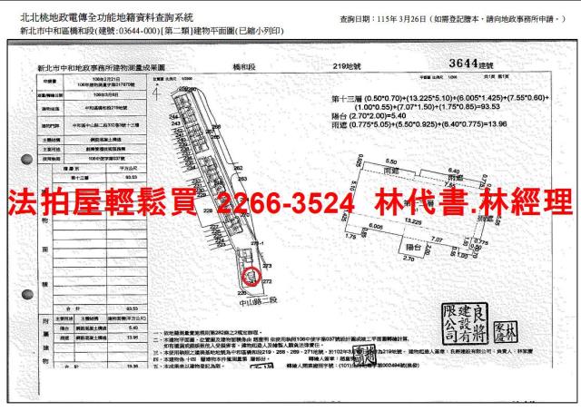 新北大樓法拍-14