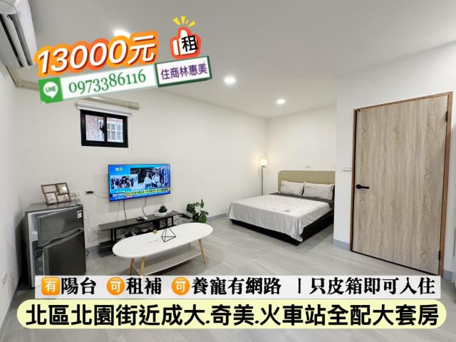 5168信義台灣幸福家永慶太平洋台慶台南好房在住商591樂屋