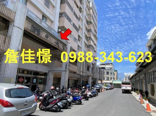 屏東潮州華廈拍賣-3