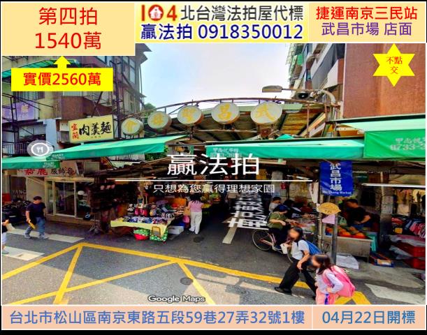 台北松山法拍公寓-0