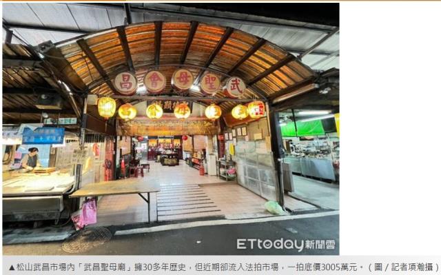 台北松山法拍公寓-3