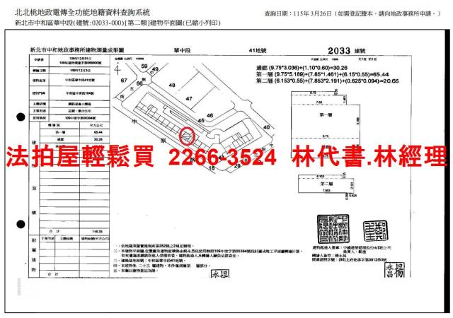 新北中和大樓拍賣-14